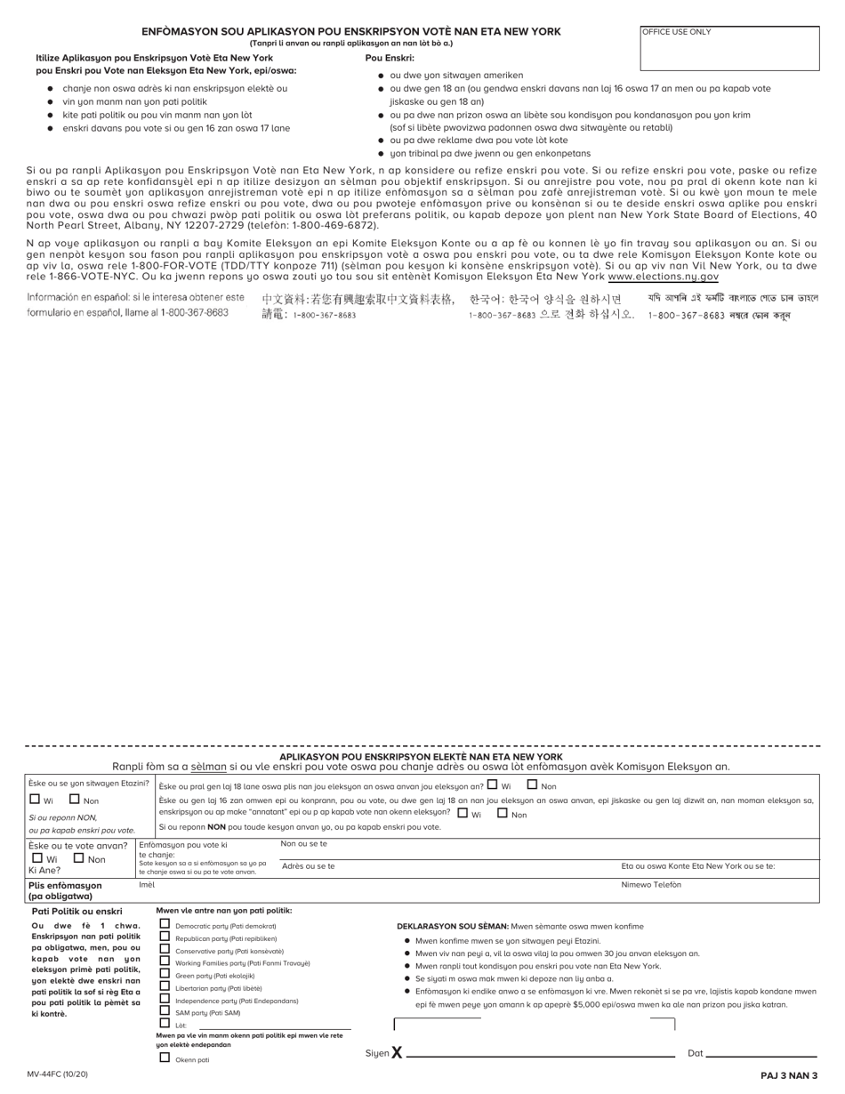 Form MV-44FC Application for Permit, Driver License or Non-driver Id Card - New York (Creole), Page 3