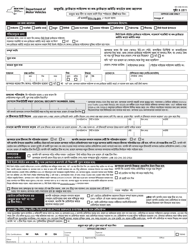 Form MV-44B Application for Permit, Driver License or Non-driver Id Card - New York (Bengali)