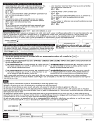 Form MV-44B Application for Permit, Driver License or Non-driver Id Card - New York (Bengali), Page 2