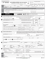 Form MV-82BBEN Boat Registration/Title Application - New York (English/Bengali)