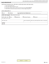 Form MV-82BBEN Boat Registration/Title Application - New York (English/Bengali), Page 3