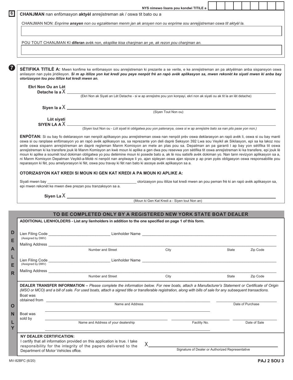 Form MV-82BFC Boat Registration / Title Application - New York (English / Creole), Page 2
