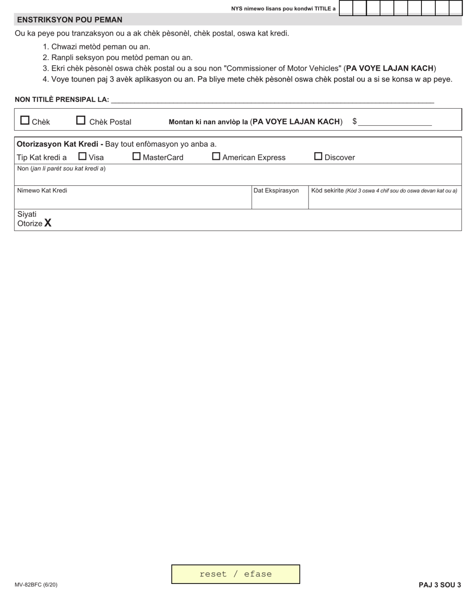 Form MV-82BFC Boat Registration / Title Application - New York (English / Creole), Page 3