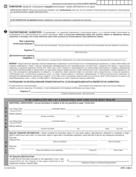 Form MV-82BR Boat Registration/Title Application - New York (English/Russian), Page 2