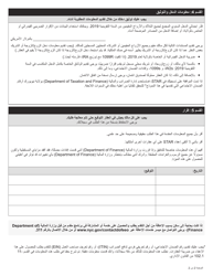 Star Benefit Restoration Application - New York City (Arabic), Page 2