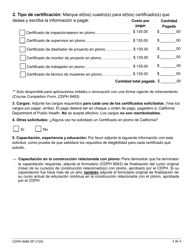 Formulario CDPH8488 SP Solicitud Para Certificacion De Plomo - California (Spanish), Page 4