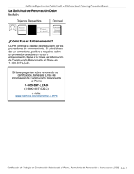 Formulario CDPH8553 SP Renovar Certificacion Para La Construccion Relacionada Al Plomo - California (Spanish), Page 3