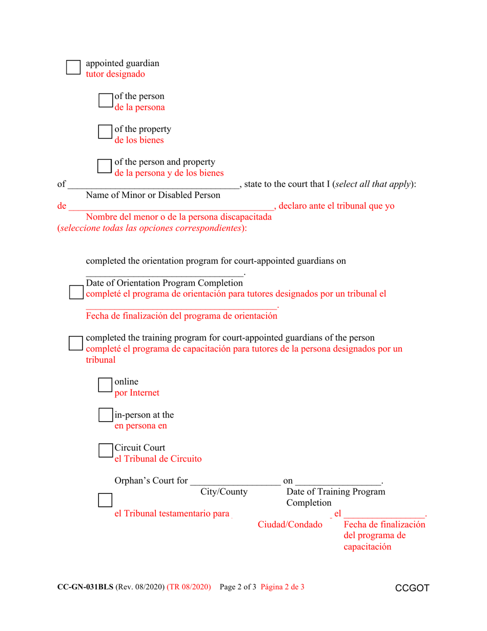 Form CC-GN-031BLS Certificate of Completion - Guardian Orientation and Training - Maryland (English / Spanish), Page 2