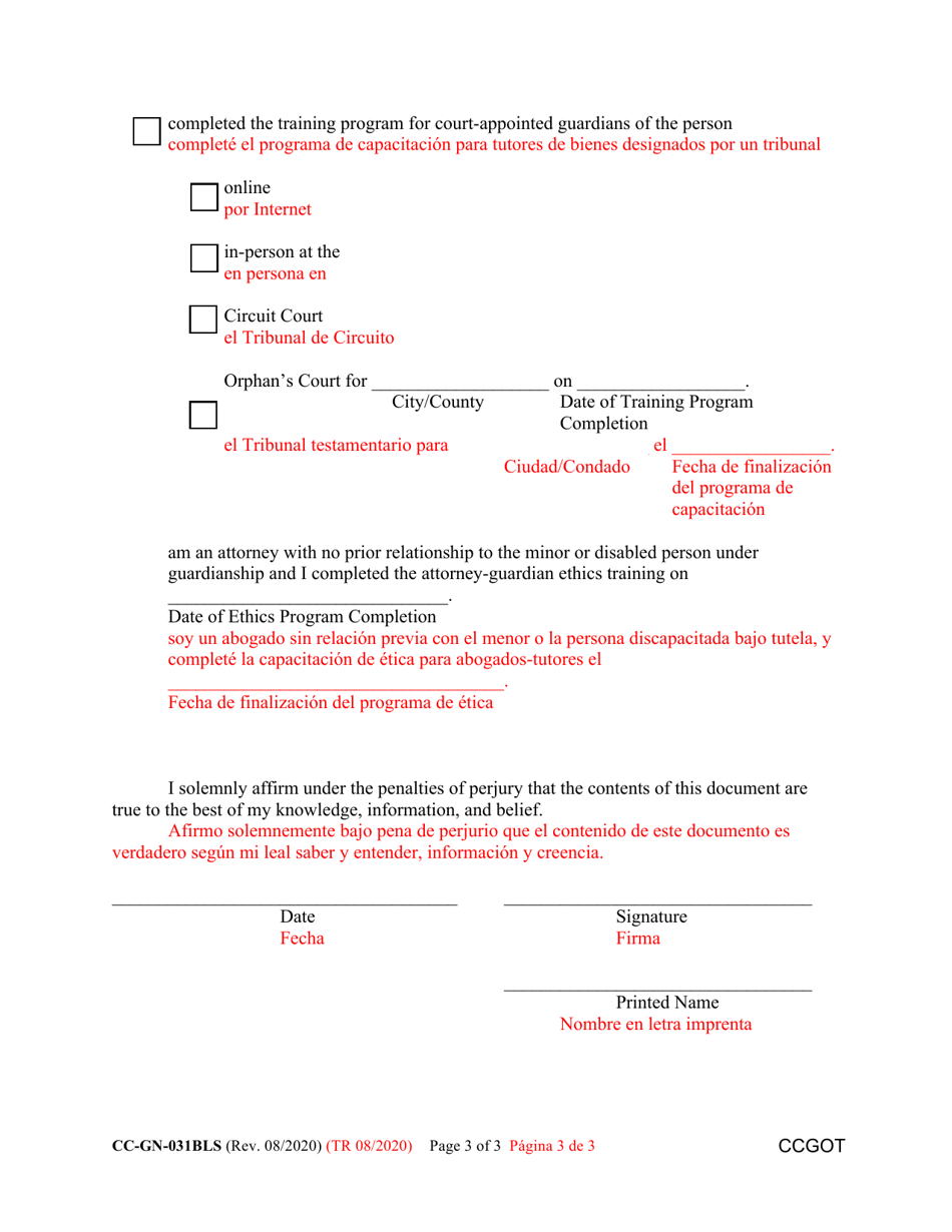 Form CC-GN-031BLS Certificate of Completion - Guardian Orientation and Training - Maryland (English / Spanish), Page 3
