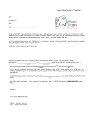 Document preview: Unable to Contact/Locate After Eligibility - Missouri (Amharic)