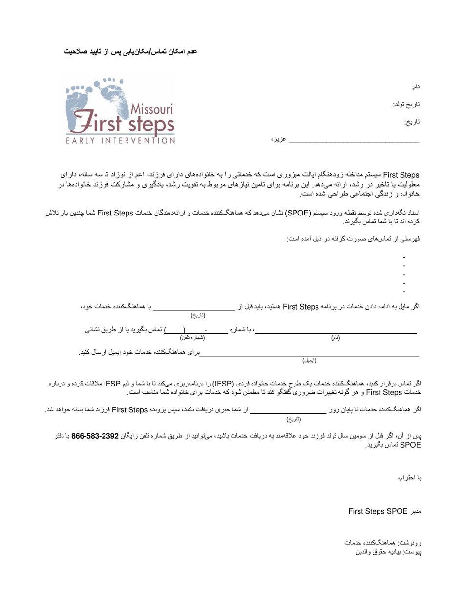 Unable to Contact / Locate After Eligibility - Missouri (Farsi), Page 1