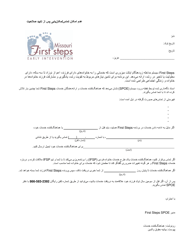 Document preview: Unable to Contact/Locate After Eligibility - Missouri (Farsi)