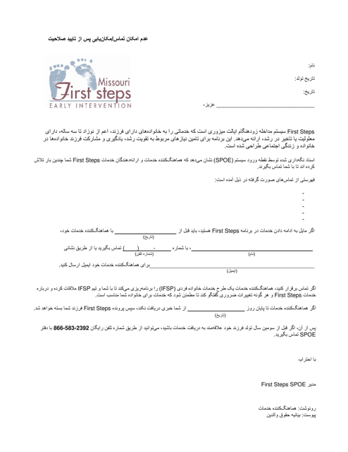 Unable to Contact / Locate After Eligibility - Missouri (Farsi) Download Pdf
