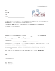 Document preview: Unable to Contact/Locate After Eligibility - Missouri (Chinese Simplified)