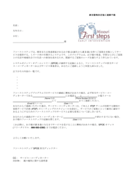 Document preview: Unable to Contact/Locate After Eligibility - Missouri (Japanese)