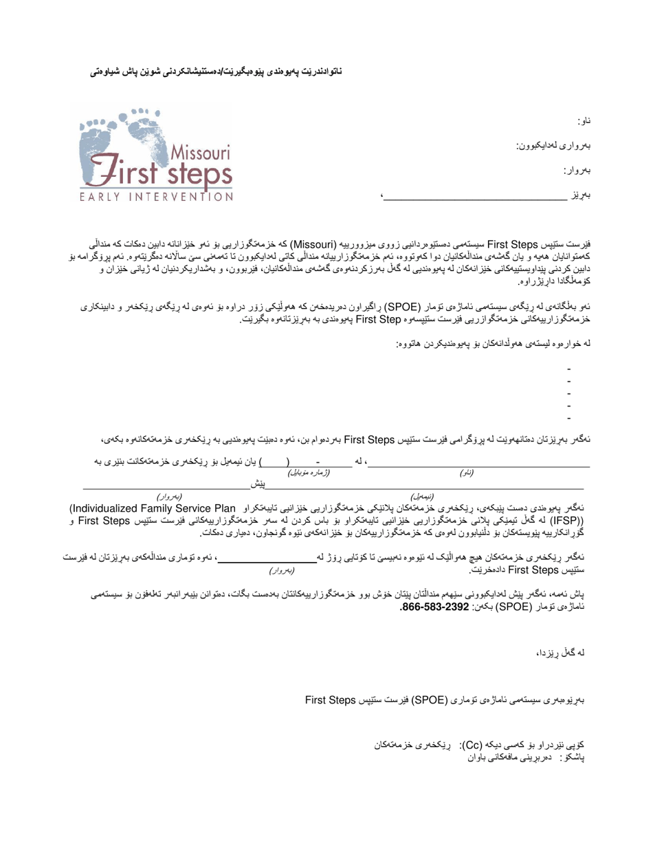 Unable to Contact / Locate After Eligibility - Missouri (Kurdish), Page 1