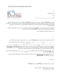 Document preview: Unable to Contact/Locate After Eligibility - Missouri (Kurdish)
