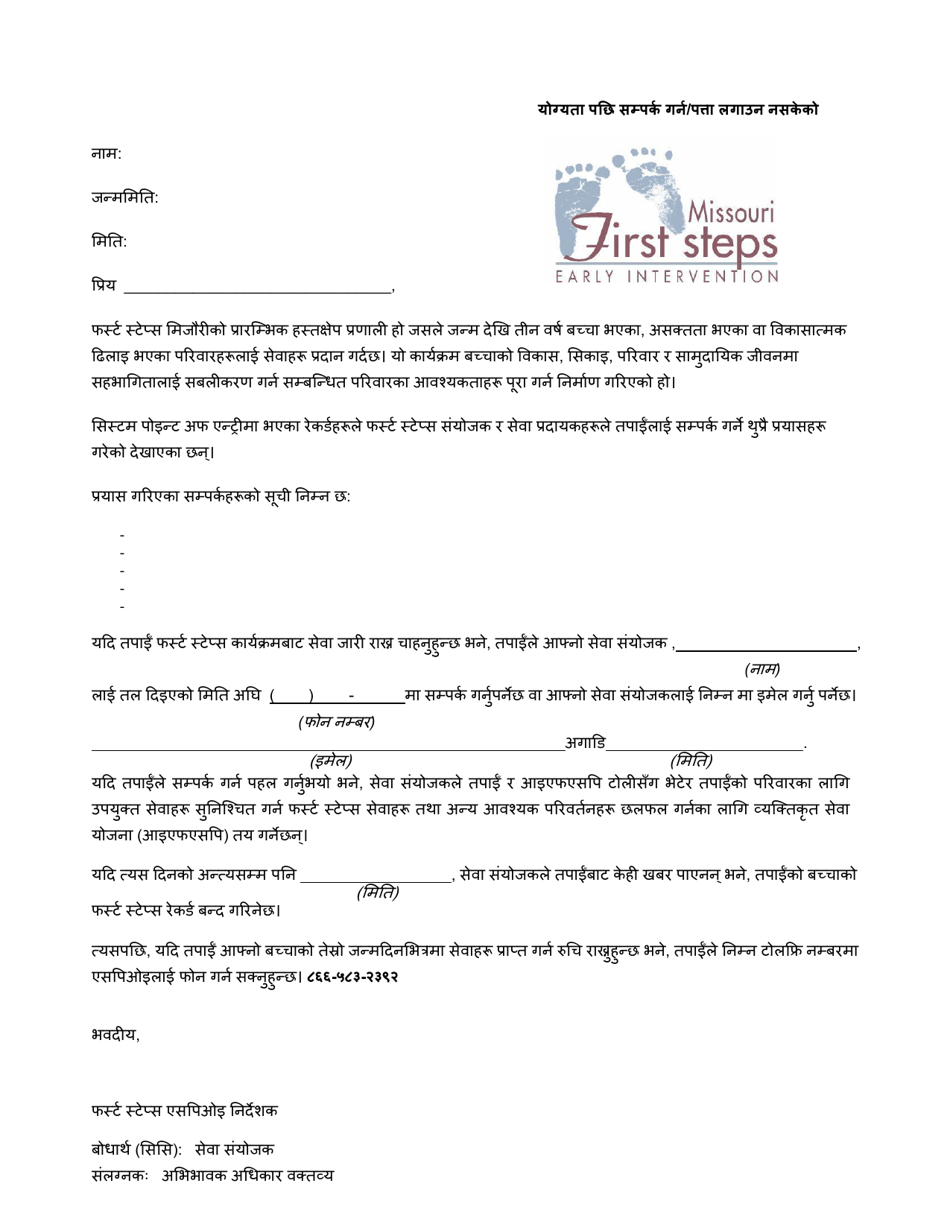 Unable to Contact / Locate After Eligibility - Missouri (Nepali), Page 1