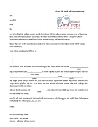 Document preview: Unable to Contact/Locate After Eligibility - Missouri (Nepali)