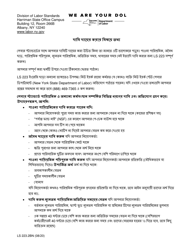Document preview: Form LS223BN Labor Standards Complaint Form - New York (Bengali)