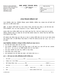 Form LS223BN Labor Standards Complaint Form - New York (Bengali), Page 3