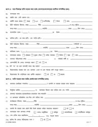 Form LS223BN Labor Standards Complaint Form - New York (Bengali), Page 4
