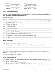 Form LS223BN Labor Standards Complaint Form - New York (Bengali), Page 8