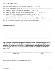 Form LS223BN Labor Standards Complaint Form - New York (Bengali), Page 9