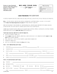 Form LS223K Labor Standards Complaint Form - New York (Korean), Page 3