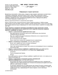 Document preview: Form LS223R Labor Standards Complaint Form - New York (Russian)