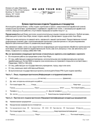 Form LS223R Labor Standards Complaint Form - New York (Russian), Page 3
