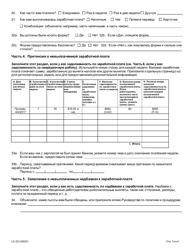 Form LS223R Labor Standards Complaint Form - New York (Russian), Page 5
