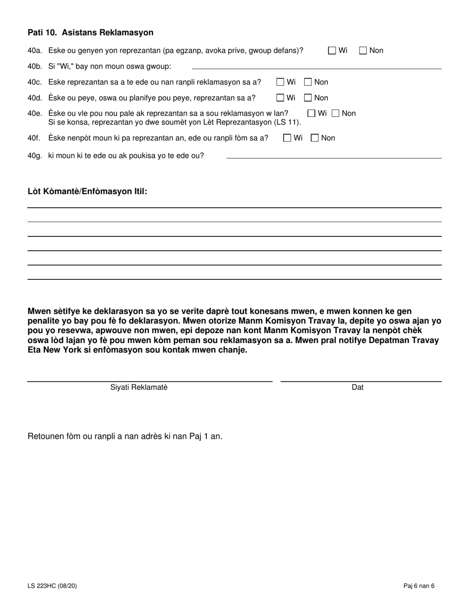 Form LS223HC Labor Standards Complaint Form - New York (Haitian Creole), Page 8