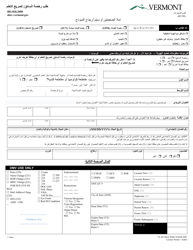 Form VL-021ARA Application for License/Permit - Vermont (Arabic)