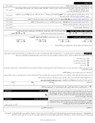 Form VL-021ARA Application for License/Permit - Vermont (Arabic), Page 2