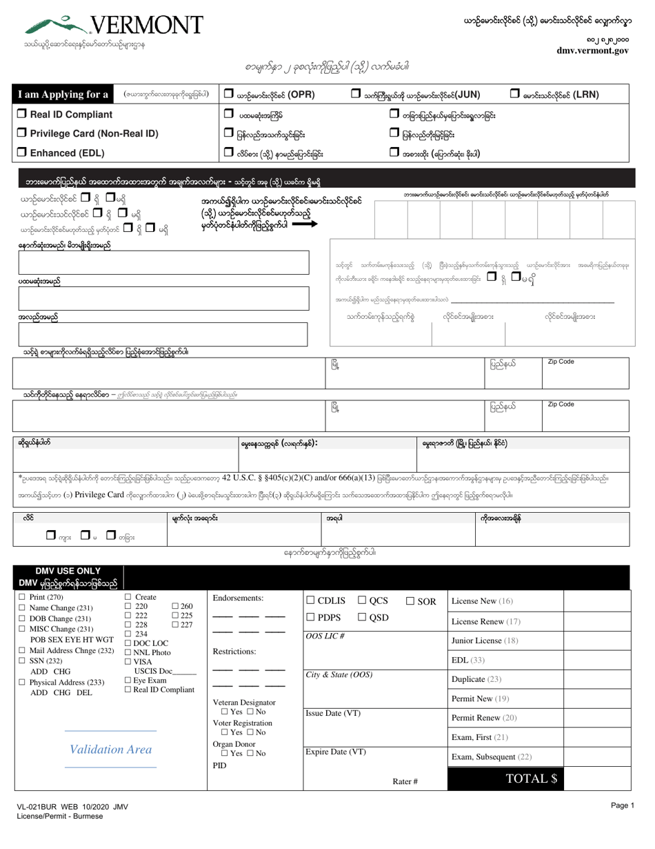 Form VL-021BUR Application for License / Permit - Vermont, Page 1