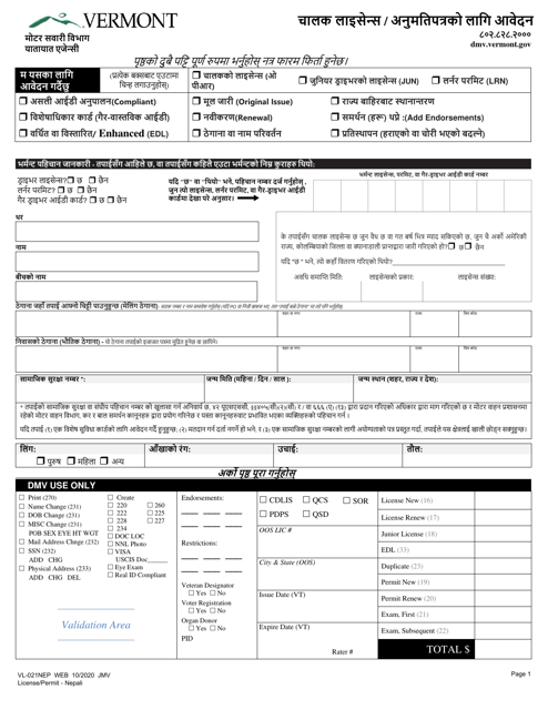 Form VL-021NEP Application for License/Permit - Vermont (Nepali)