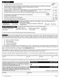 Form VL-021NEP Application for License/Permit - Vermont (Nepali), Page 2
