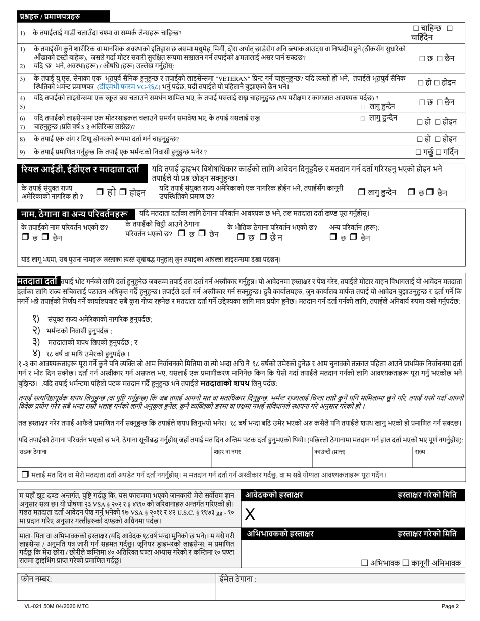 Form VL-021NEP Application for License / Permit - Vermont (Nepali), Page 2