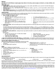 Form VL-021NEP Application for License/Permit - Vermont (Nepali), Page 3