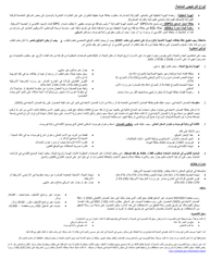 Form VL-017ARA Application for Non-driver Id - Vermont (Arabic), Page 3