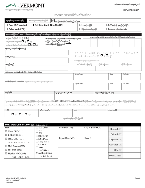 Form VL-017BUR Application for Non-driver Id - Vermont (Burmese)