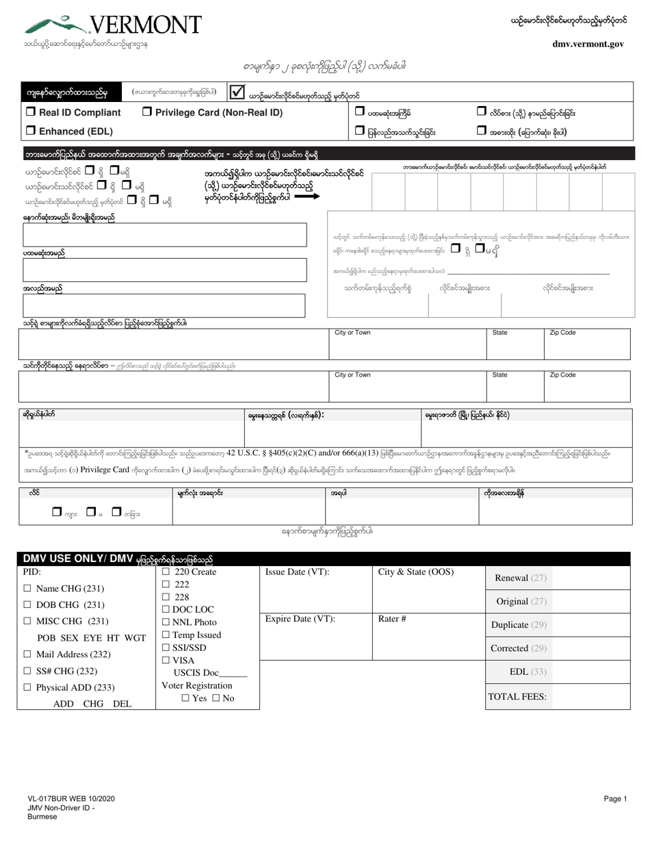 Form VL-017BUR Application for Non-driver Id - Vermont (Burmese), Page 1
