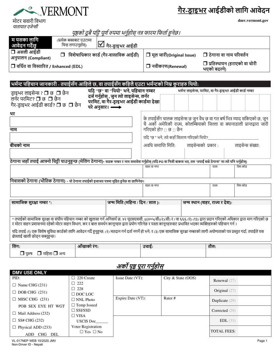 Form VL-017NEP Application for Non-driver Id - Vermont (Nepali), Page 1