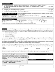 Form VL-017NEP Application for Non-driver Id - Vermont (Nepali), Page 2