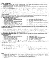 Form VL-017NEP Application for Non-driver Id - Vermont (Nepali), Page 3