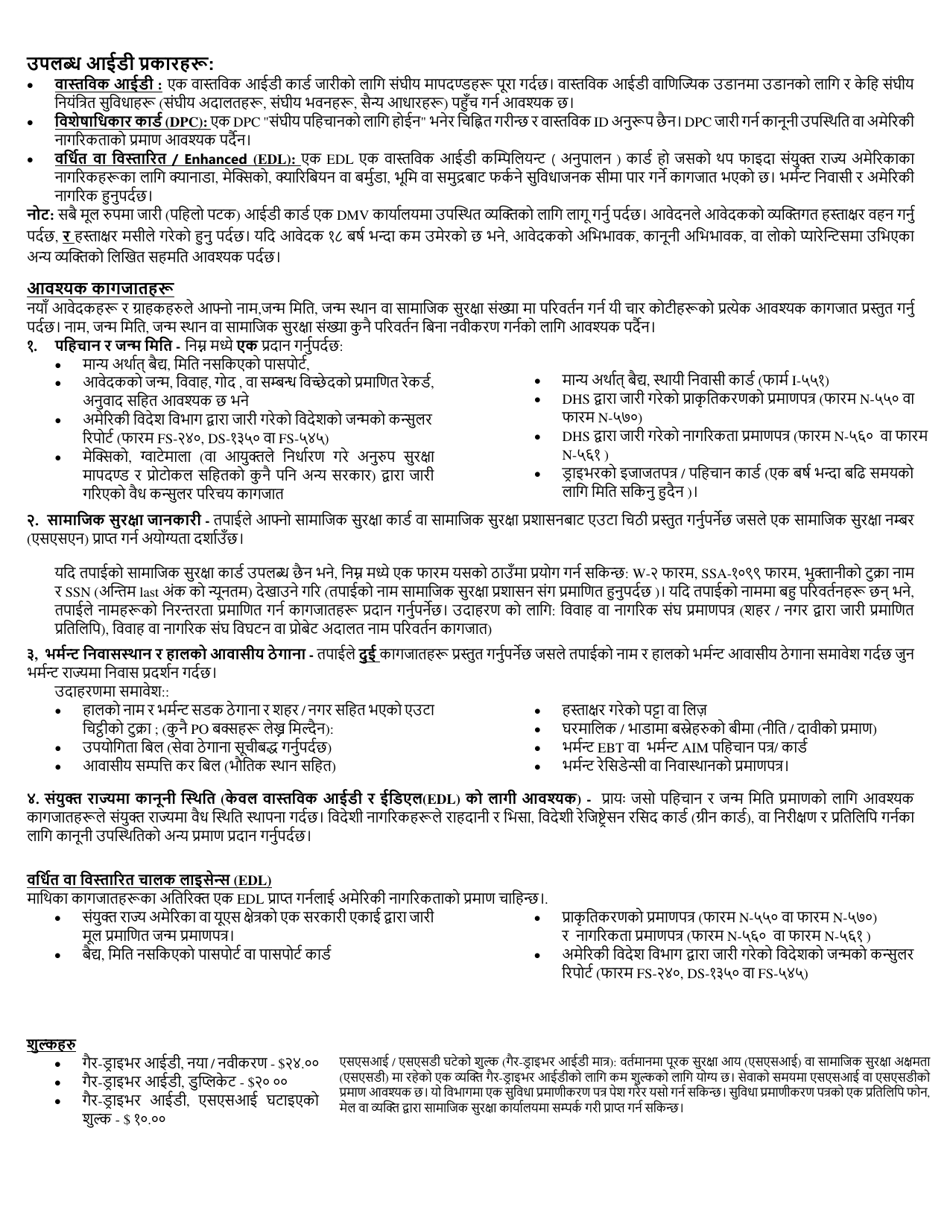 Form VL-017NEP Application for Non-driver Id - Vermont (Nepali), Page 3