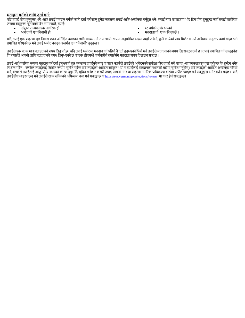 Form VL-017NEP Application for Non-driver Id - Vermont (Nepali), Page 4