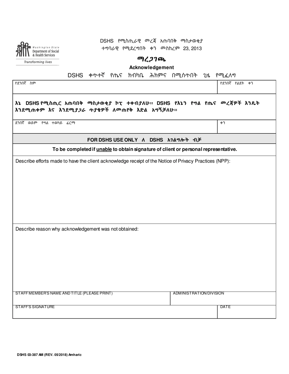 DSHS Form 03-387 Dshs Notice of Privacy Practices for Client Medical Information - Washington (English / Amharic), Page 4