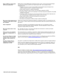 DSHS Form 03-387 Dshs Notice of Privacy Practices for Client Medical Information - Washington (English/Bulgarian), Page 2